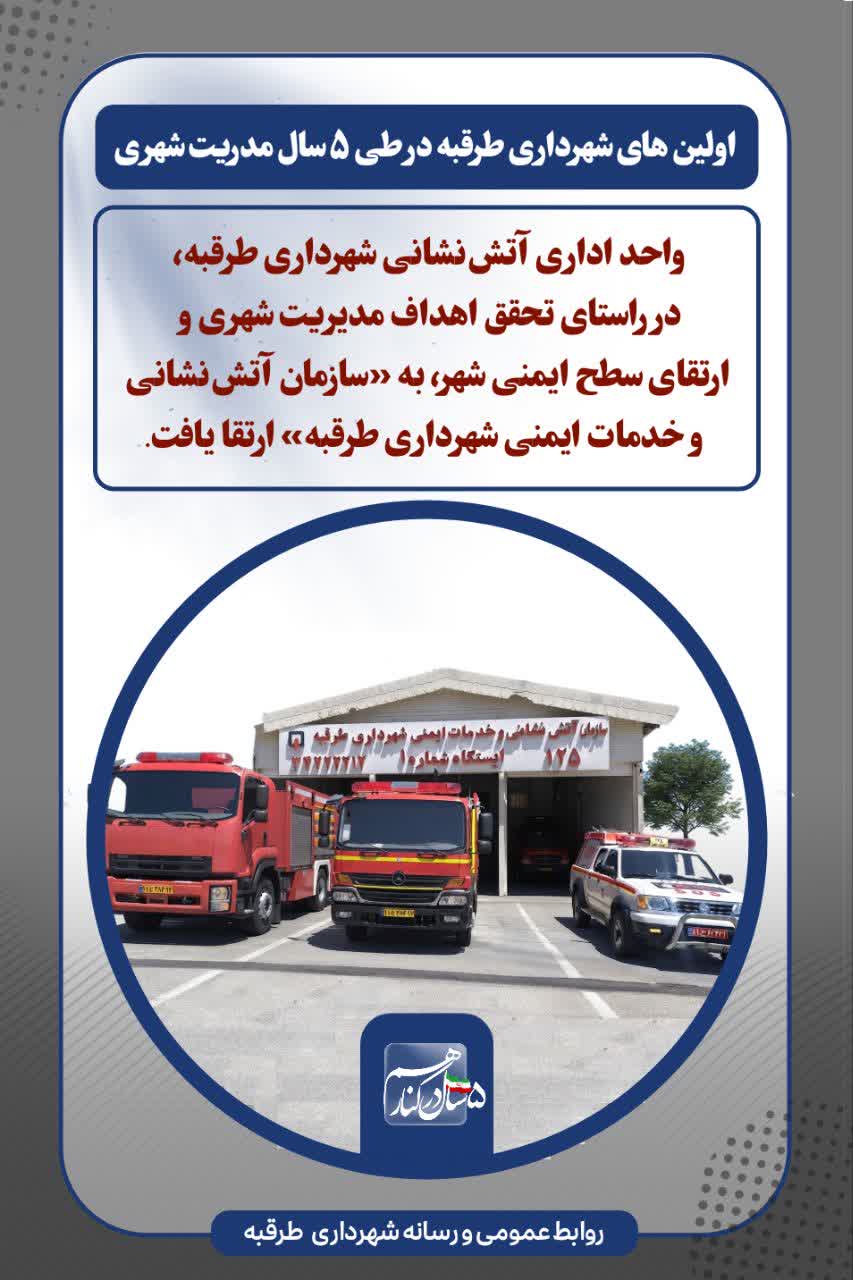 اخبار طرقبه