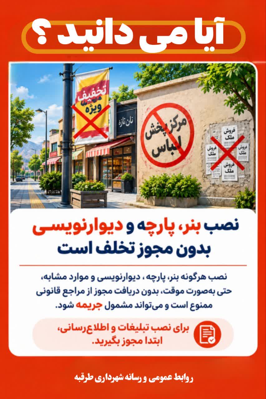 اخبار طرقبه