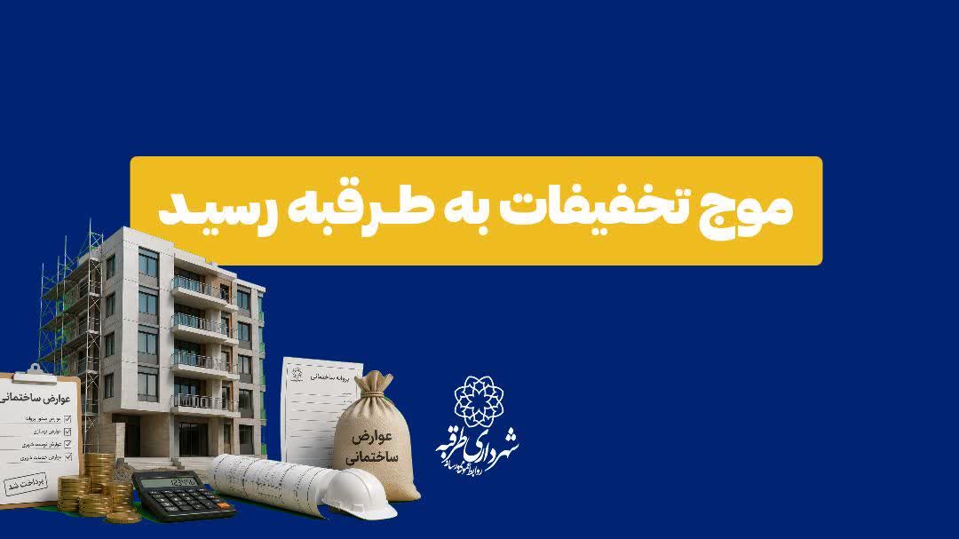اخبار طرقبه