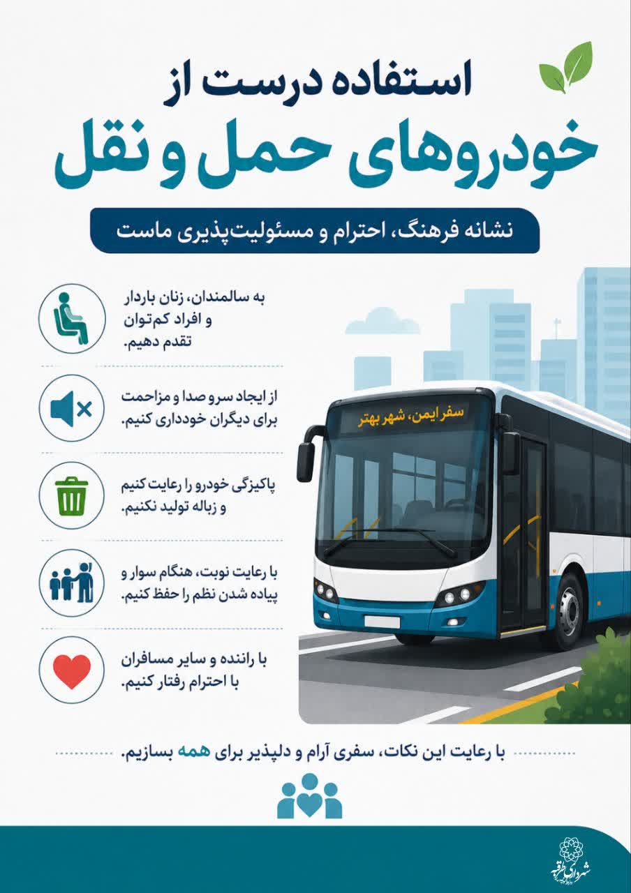 اخبار طرقبه