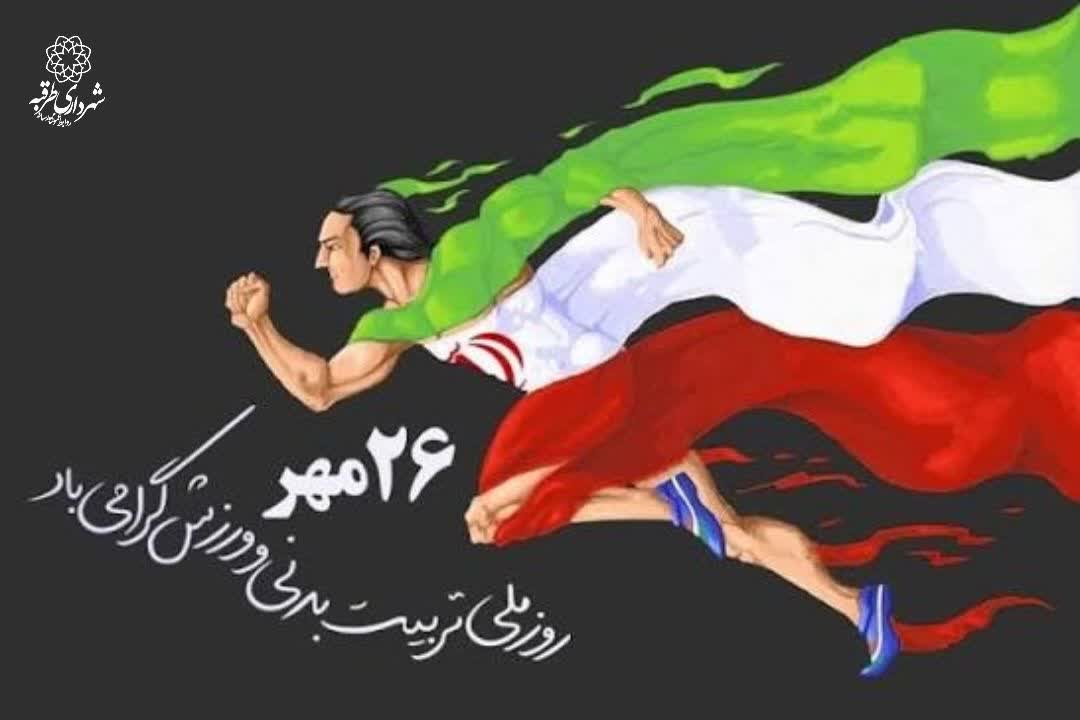 اخبار طرقبه