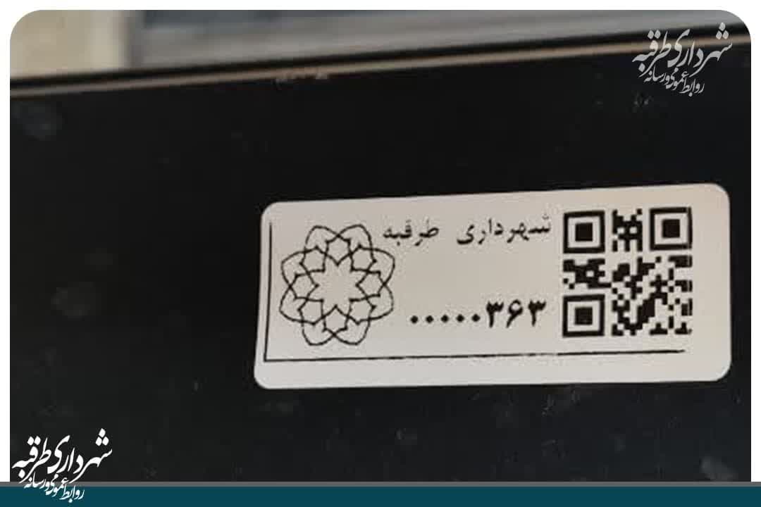 اخبار طرقبه