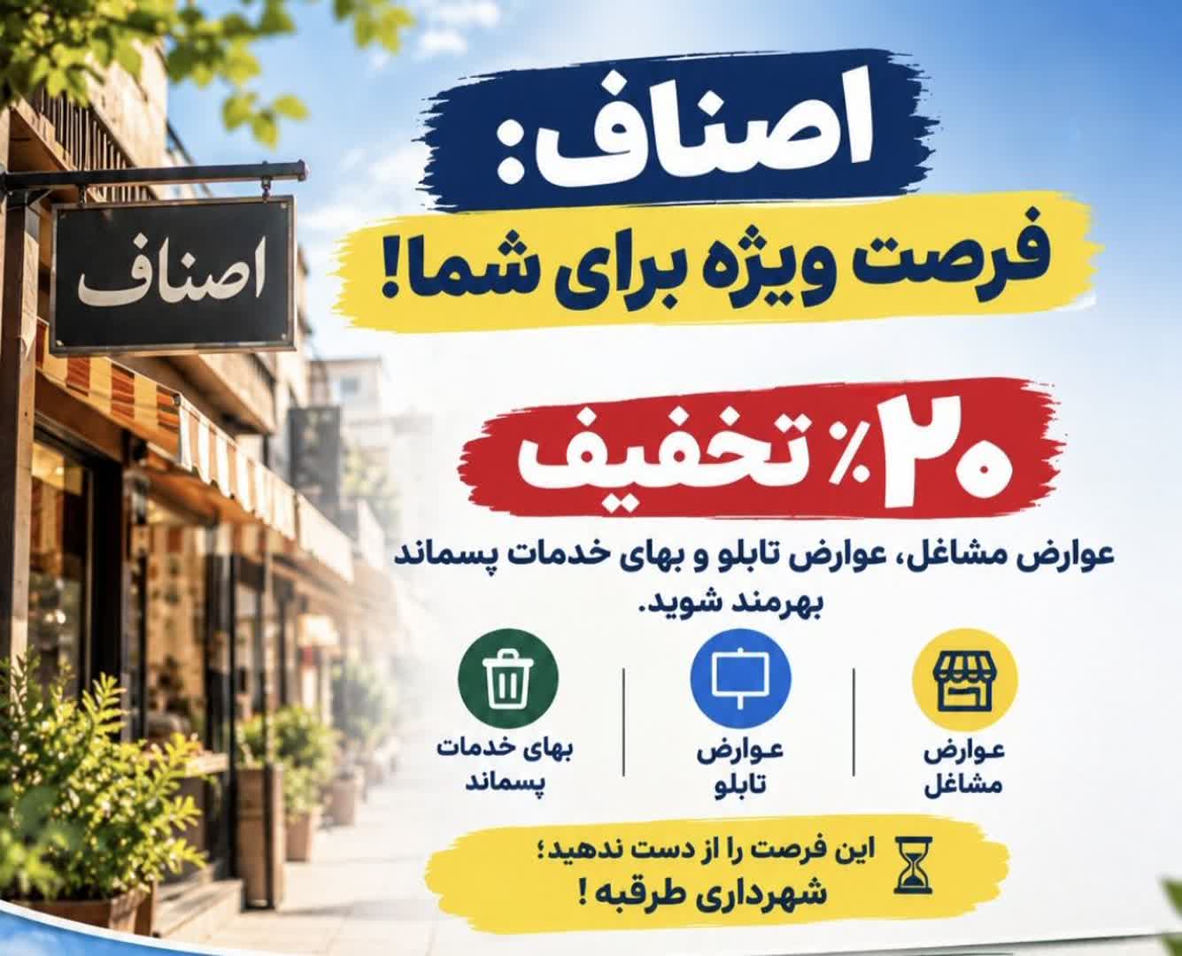 اخبار طرقبه