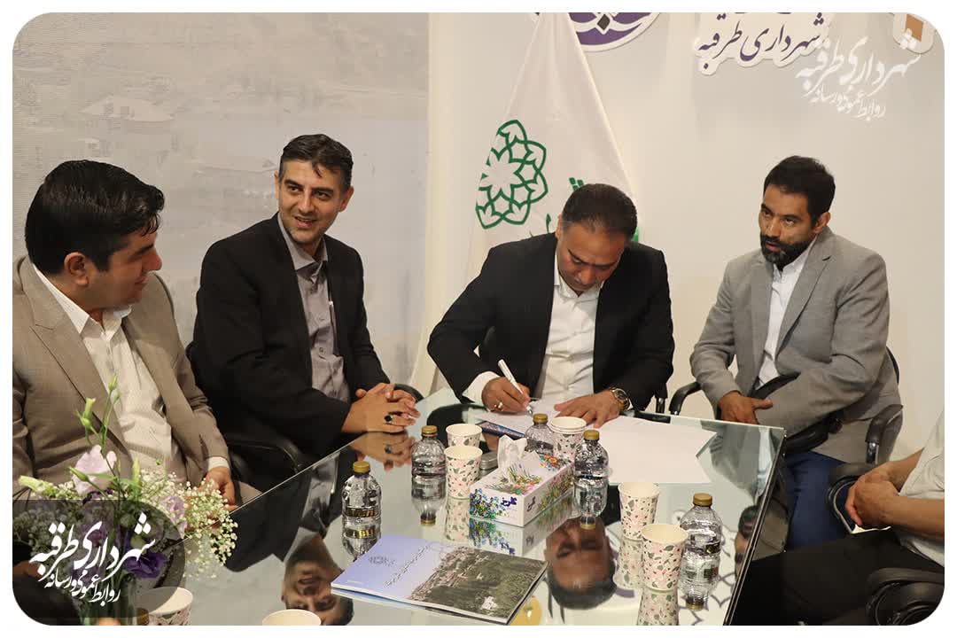 تفاهم‌نامه ساخت پروژه تجاری-اقامتی در شهر طرقبه با مشارکت شهرداری و بخش خصوصی در روز دوم نمایشگاه امضا شد.