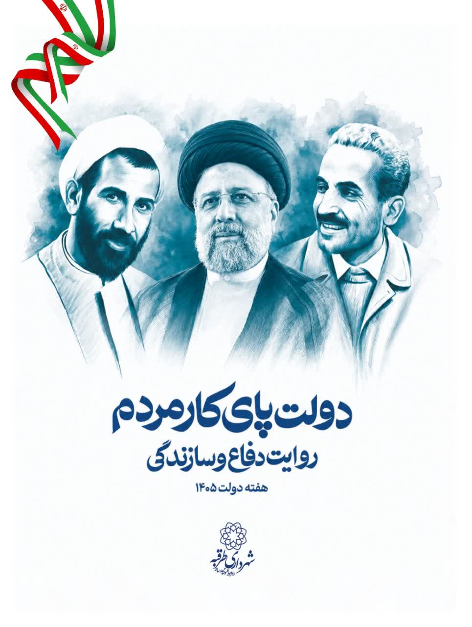 اخبار طرقبه
