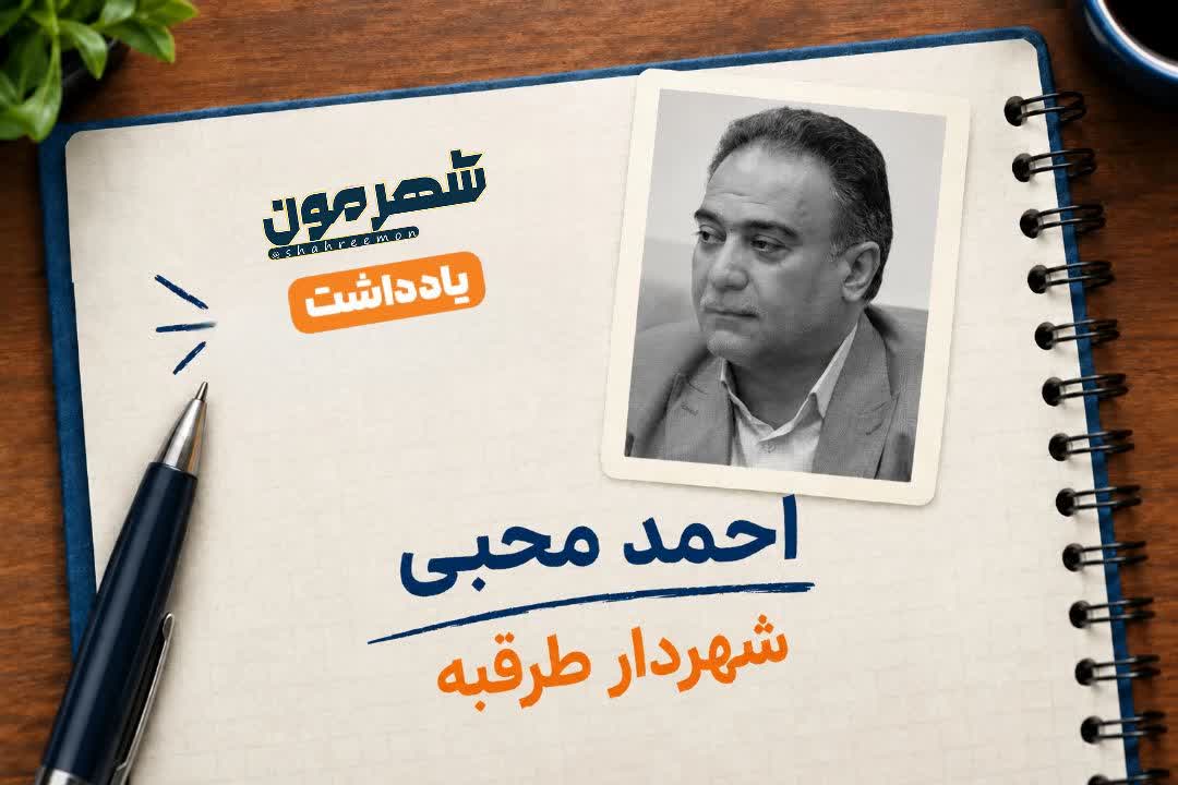 اخبار طرقبه