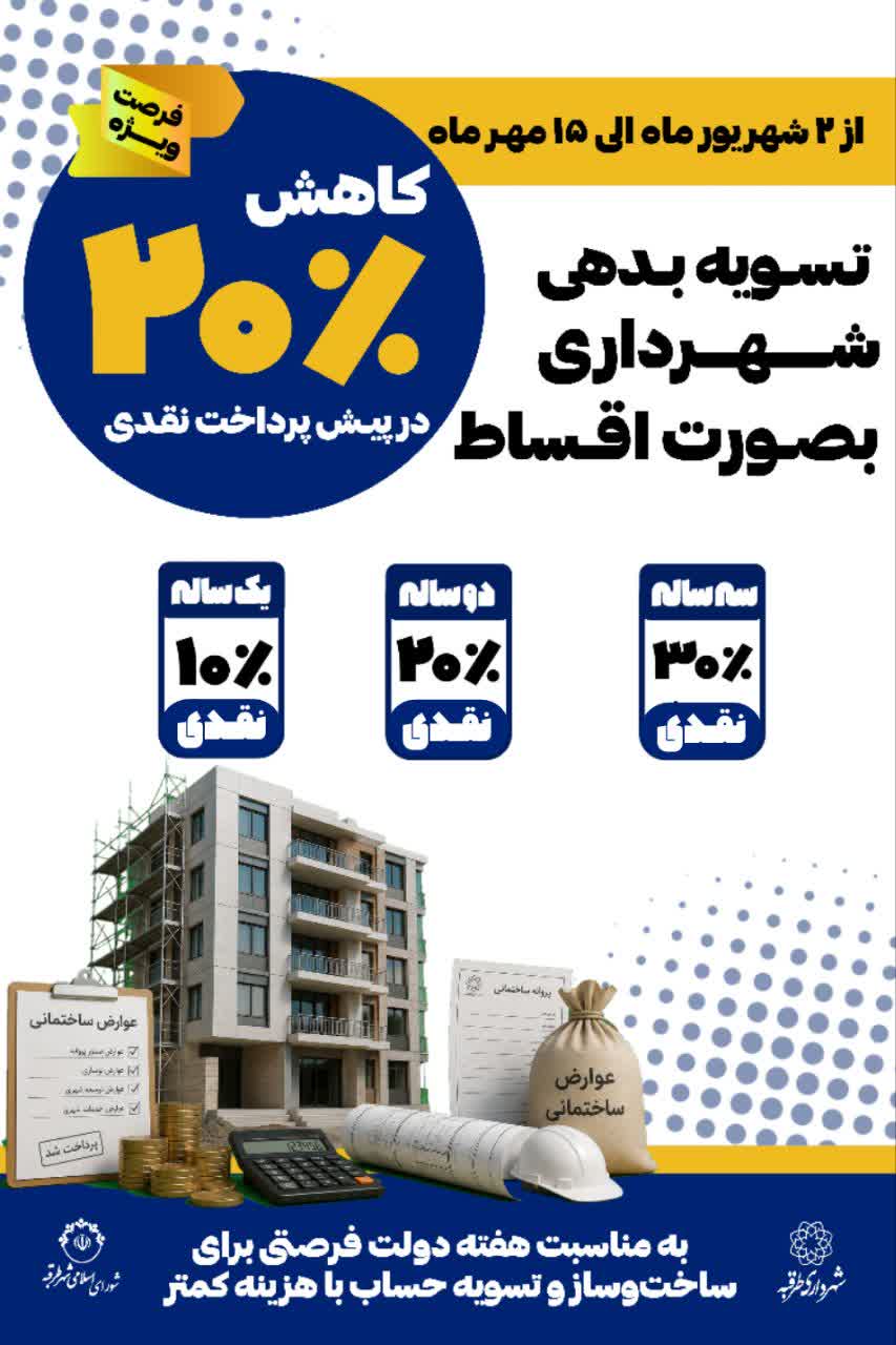 اخبار طرقبه