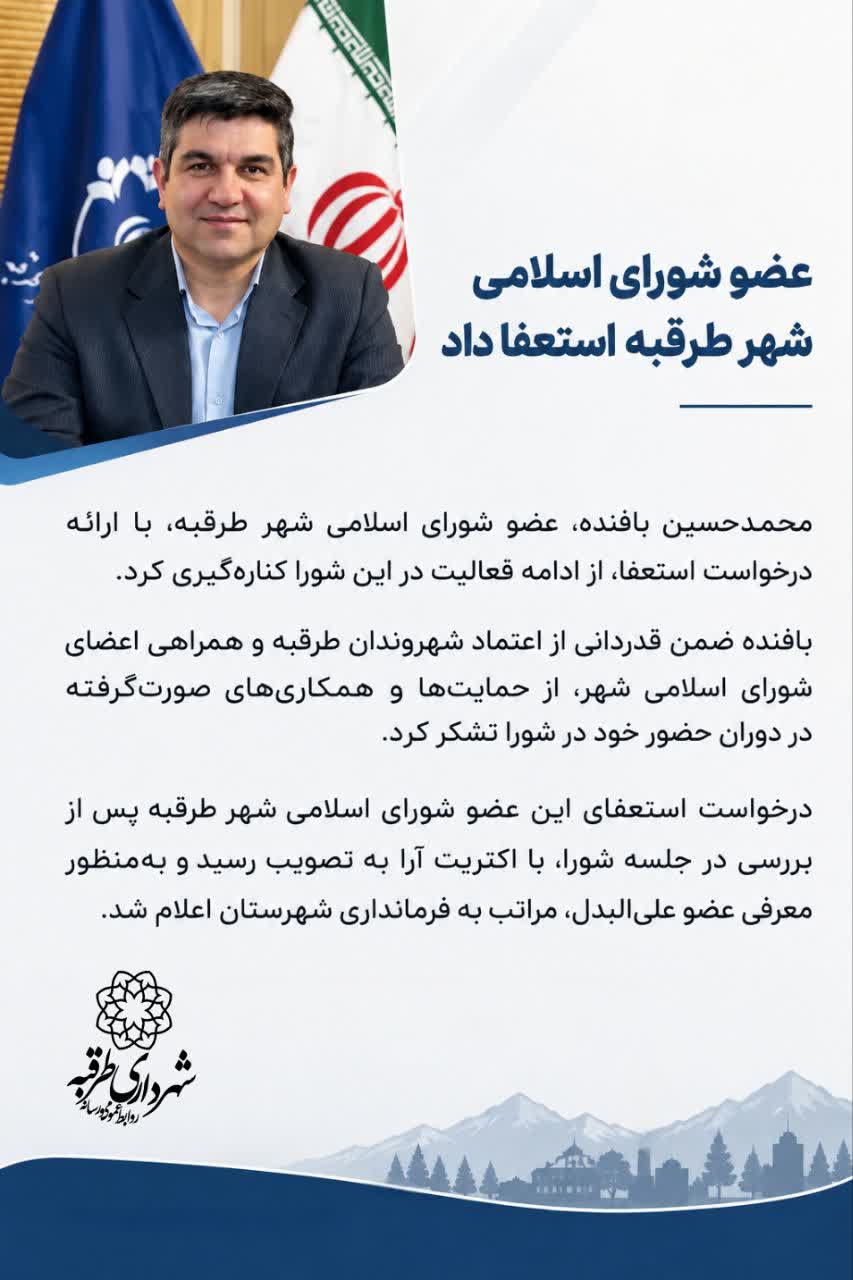 اخبار طرقبه