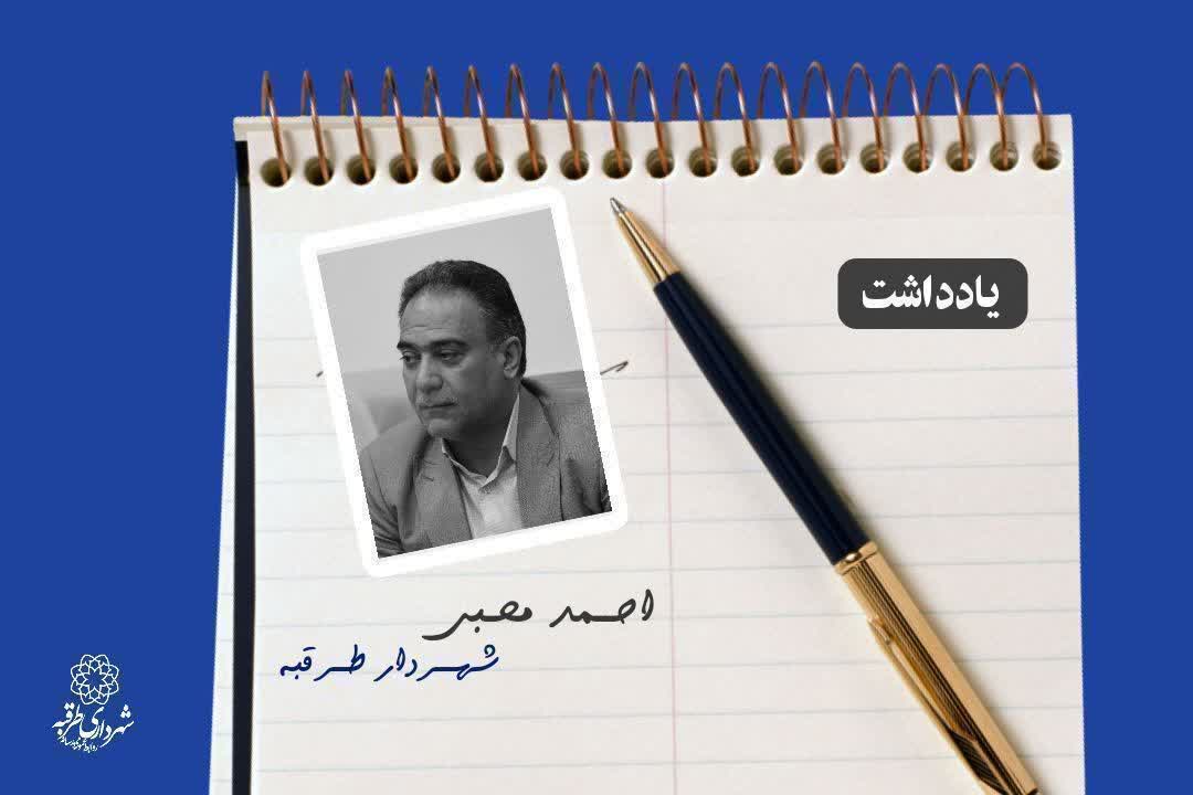 اخبار طرقبه