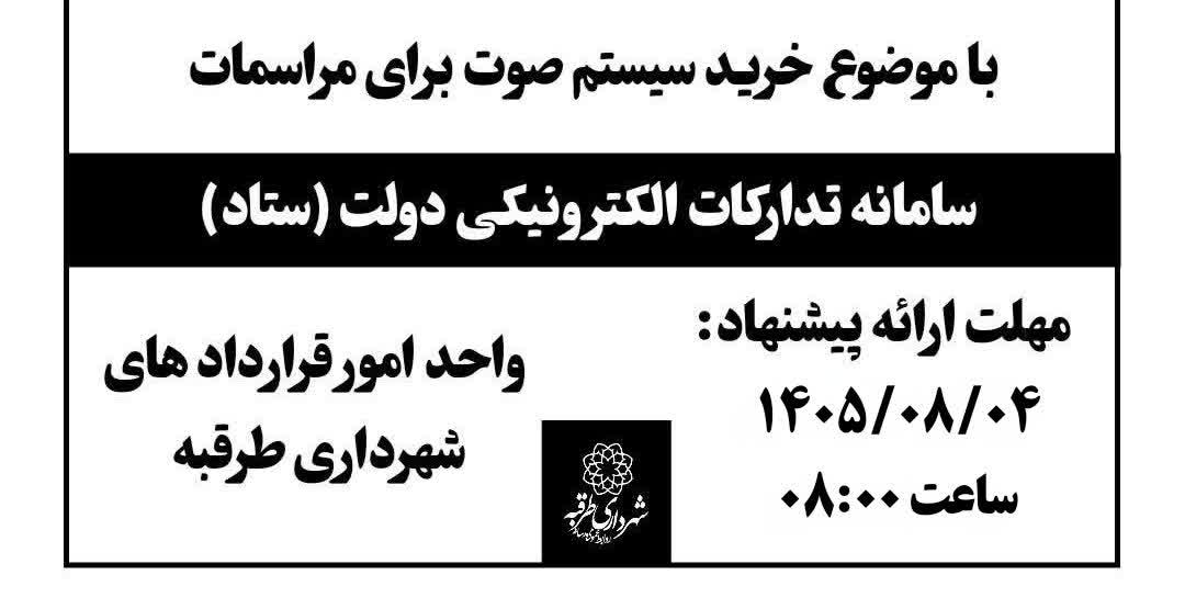 اخبار طرقبه