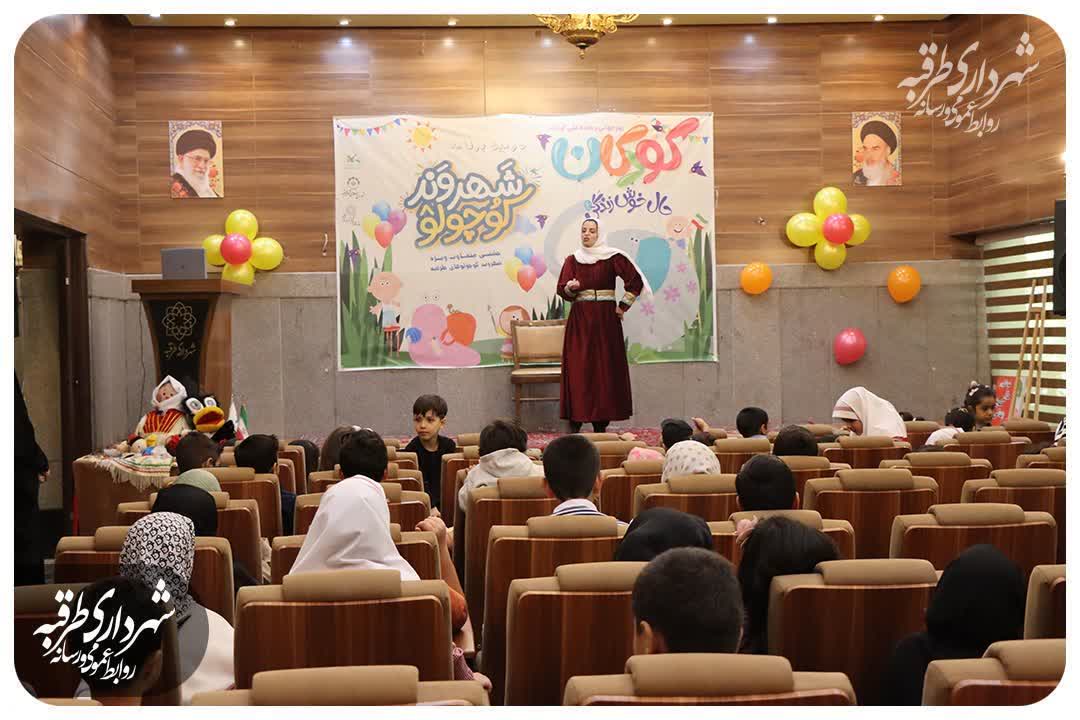 جشن «شهروند کوچولو»با استقبال پرشور کودکان برگزار شد.