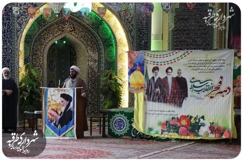 اخبار طرقبه