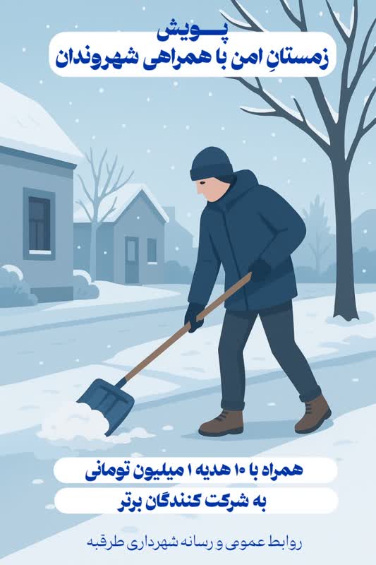 اخبار طرقبه