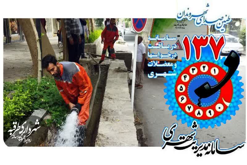 لایروبی کانال‌ جمع‌آوری آب‌های سطحی بویژه در خیابان صاحب الزمان (عج) طرقبه 