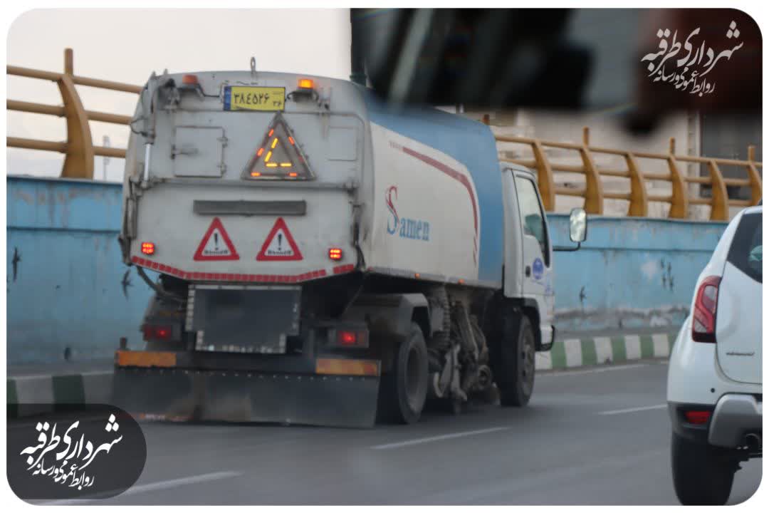  آیا می‌دانید در طرقبه نظافت مکانیزه داریم؟